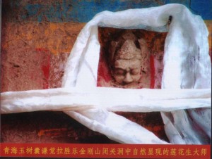 self-arising guru rinpoche
